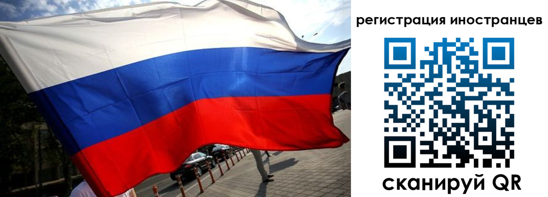 временная регистрация законно в Аргуне