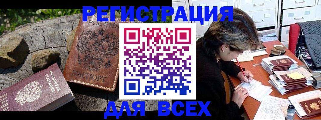 временная регистрация законно в Аргуне