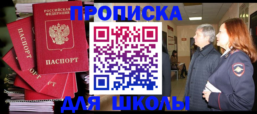 временная регистрация законно в Аргуне