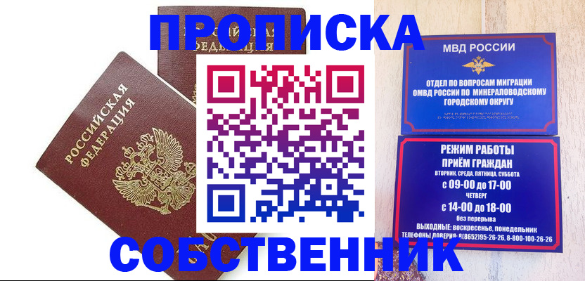 прописка для кредита в Аргуне