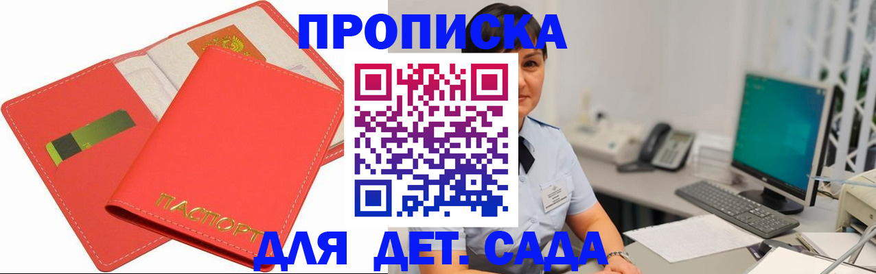 временная регистрация для всех в Аргуне