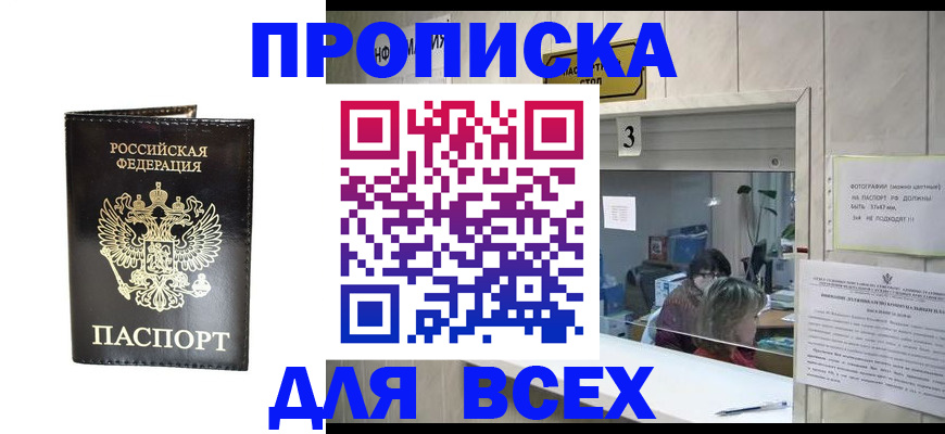 прописка иностранных граждан в Аргуне