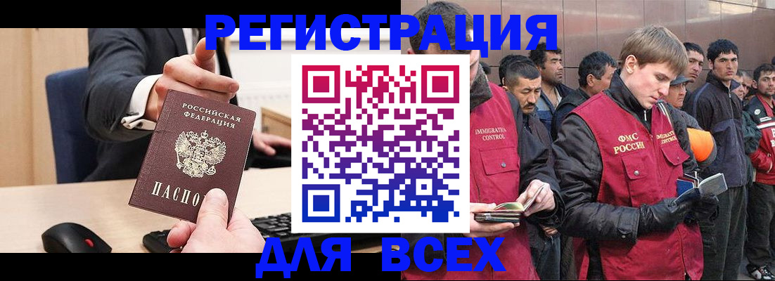 прописка 2025 в Аргуне
